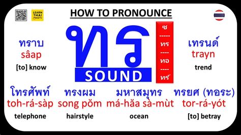 5 Ways To Pronounce With 36 Thai Words Thailand Thai Learnthai