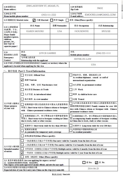 50 Pdf Visa Page Sample Printable And Worksheets Docx Download Zip