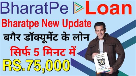 Bharatpe Instant Loan Easy Loan Without Documents Loan Apply No