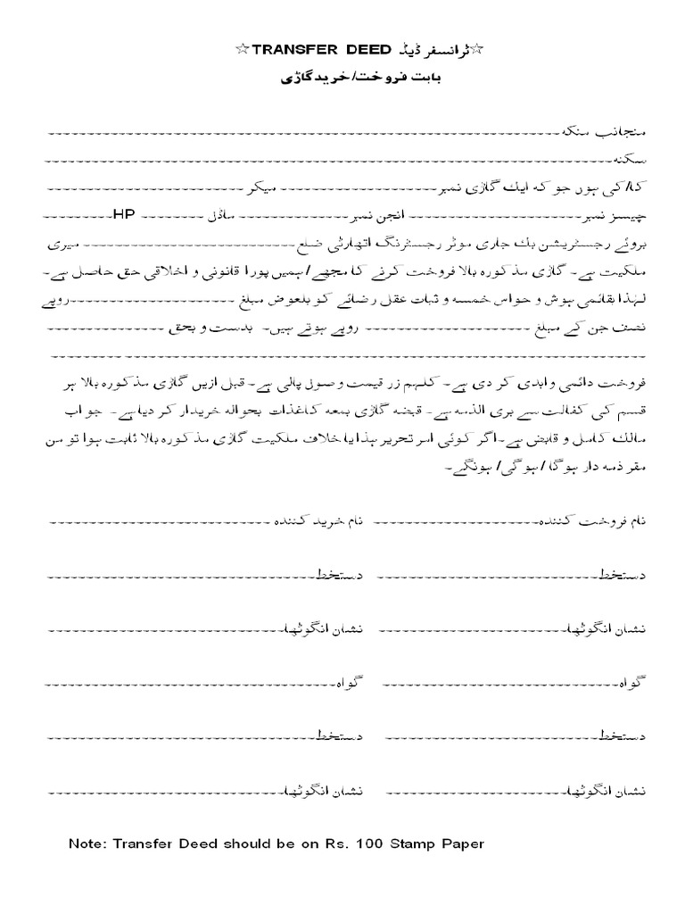 Car Sale Deed In Urdu Car Sale And Rentals