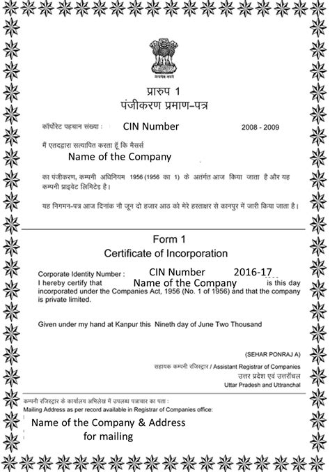 Certificate Of Incorporation Sample Image Registrationsindia