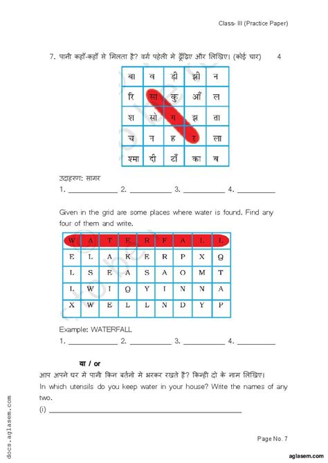 Class 3 Evs Sample Paper 2025 Pdf Practice Model Question Paper Aglasem