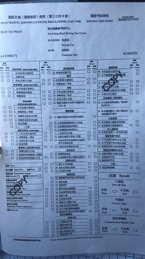 Driving Test Form Combined Test For