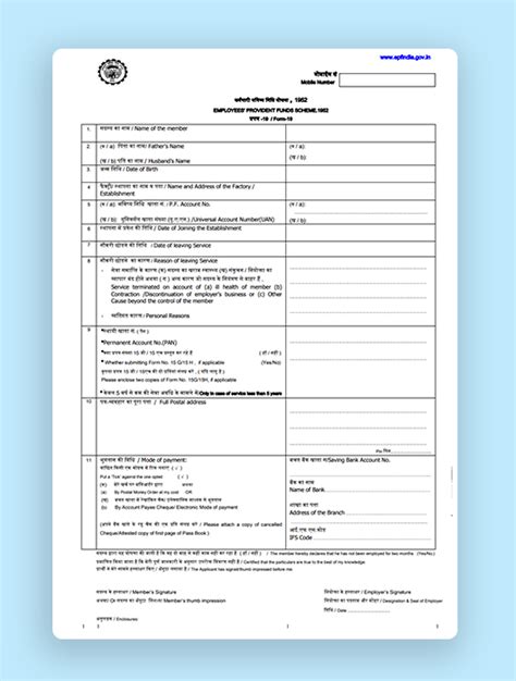 Epf Form 19 Steps To Fill Form 19 For Pf Withdrawal In 2022