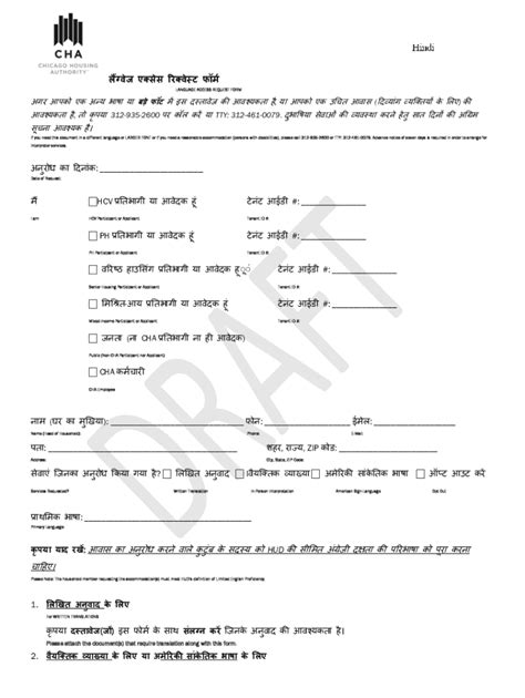 Fillable Online Reasonable Accommodation Forms Fax Email Print Pdffiller