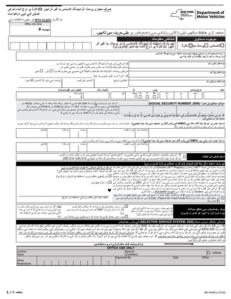 Form Mv 44Ncu Download Fillable Pdf Or Fill Online Application For Name