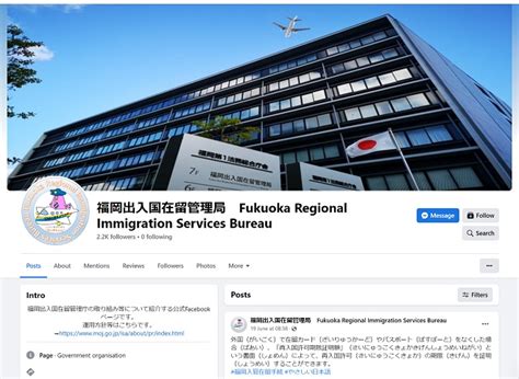 Fukuoka Regional Immigration Bureau After Five Years