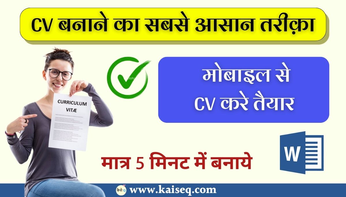 Gmail Mia Apni Documents Or Cv Kaise Send Karain How To Send