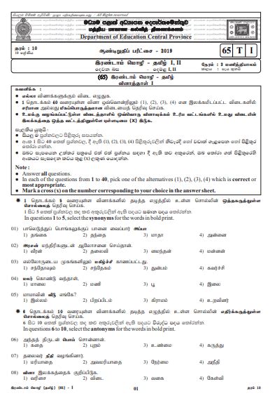 Grade 10 Drama Second Term Test Papers