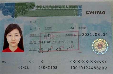 Guide To China Work Visa Permit Aofan Consulting