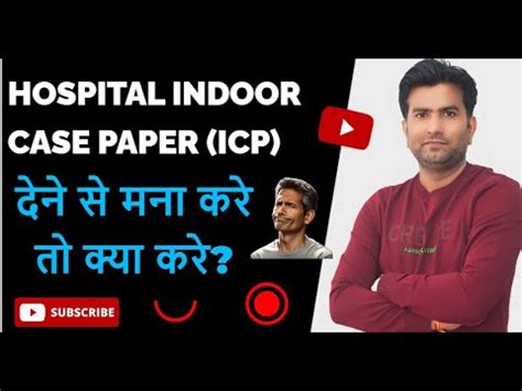 Hospital Icp Indoor Case Paper Nahi De To Kya Kare L Complete Process