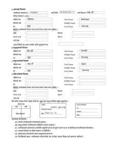 How To Apply For National Identity Card Rastriya Parichaya Patra In Nepal