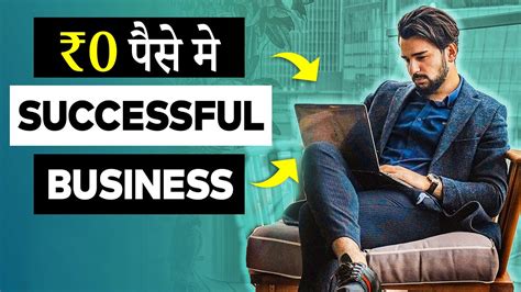 How To Make Money Online Without Investment Start Your Business Without Money Hindi 2020