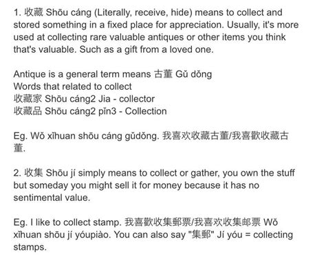 How To Say Collect In Mandarin Chinese Chinese Language Culture