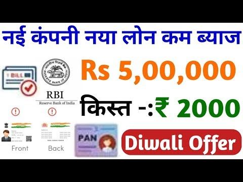 Instant Personal Loan No Paperwork Apply Personal Loan Aadhar Card