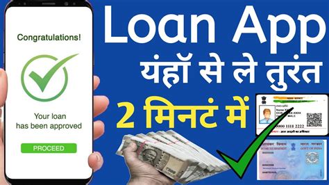 Instant Personal Loan Without Paperwork Online Apply Loan Easy Loan Without Documents Youtube