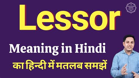 Lessor Meaning In Hindi Lessor Ka Kya Matlab Hota Hai Daily Use