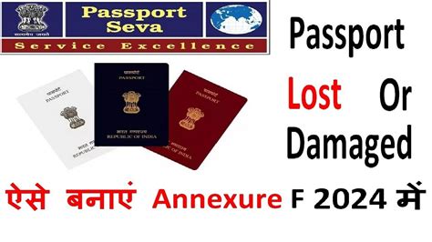 Lost Passport Kaise Apply Kare Annexure F Form Kaise Bhare Annexure