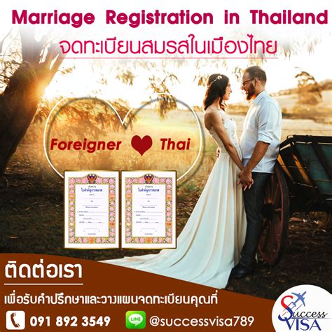 Marriage Registration In Thailand Thai Marriage Registration