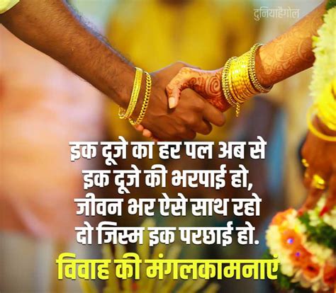 Marriage Shayari Status In Hindi