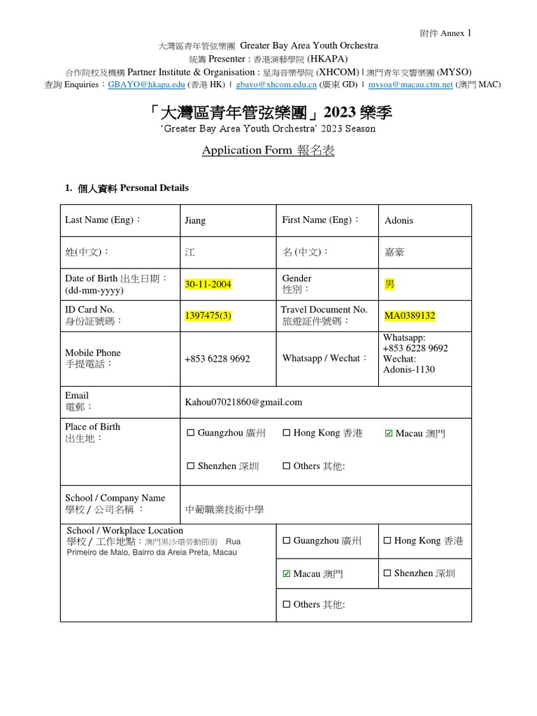 New Application Form For Hk Passport Form