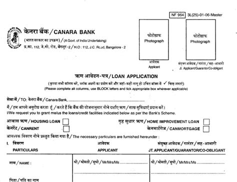 Pdf Canara Bank Home Loan Application Form Pdf Dcsd In