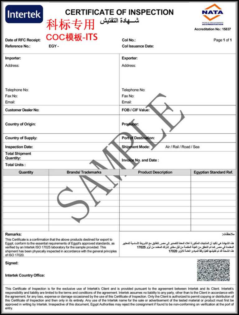 Printable Certificate Of Inspection Template In 2021 Certificate