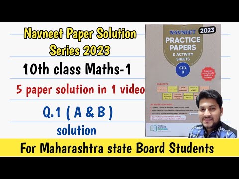 Q 1 A Amp B Complete Solution Of 5 Papers 10Th Maths 1 Navneet Paper Solution 2023 Youtube