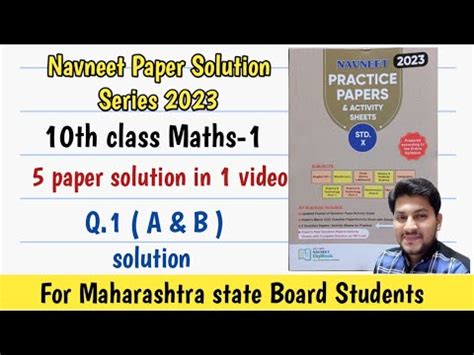 Q 1 A B Complete Solution Of 5 Papers 10Th Maths 1 Navneet