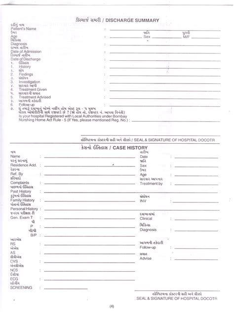 Royal Sundaram Motor Insurance Claim Form Claimforms Net