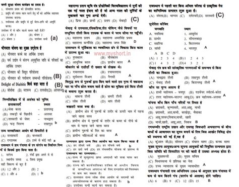 Rpsc 2Nd Grade Teachers Gk Exam Paper 2014 Answer Key Gk Papers Solved Exam Papers