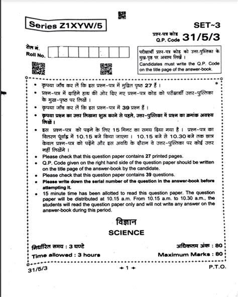 Social Science Paper Class 10Th Cbse Board Hindi Mai Sst Paper Class