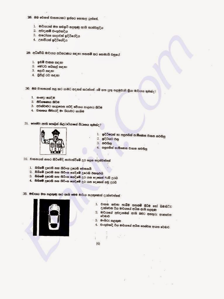 Test Papers For Driving License Stampmixe