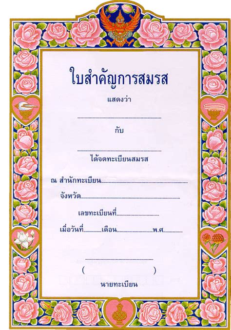 Thai Marriage Certificate Legally Married In Thailand