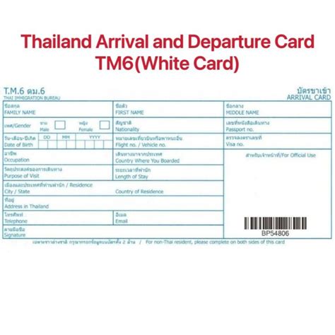 Thailand Immigration Custom Form Arrival Departure Tm6 White Card