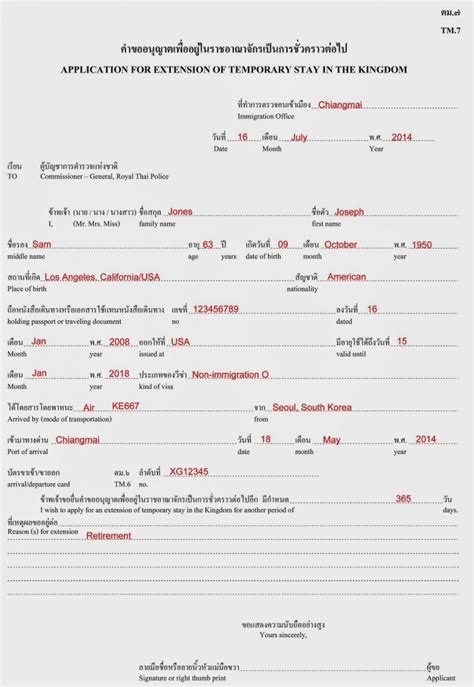 Tm7 Form Thailand How To Fill Visa Extension Form