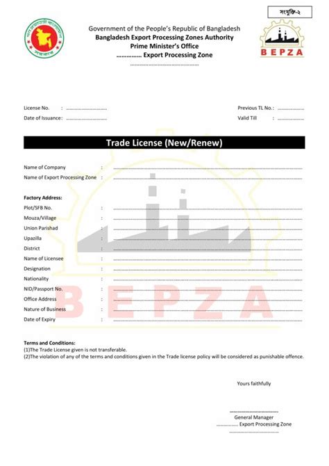 Trade License Renewal Process In Bangladesh Updated Bdesheba Com