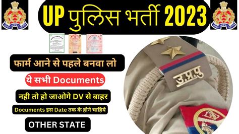 Up Police Documents 2023 Up Police Documents Required Up Police Me