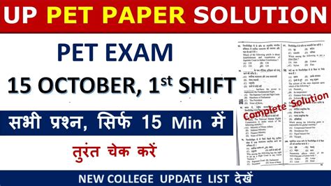 Upsssc Pet Exam Analysis 2023 Pet Paper Analysis 29 October 1St Shift