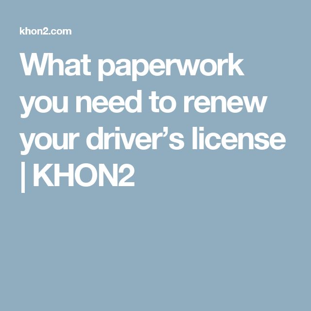 Renew License Paperwork Requirements