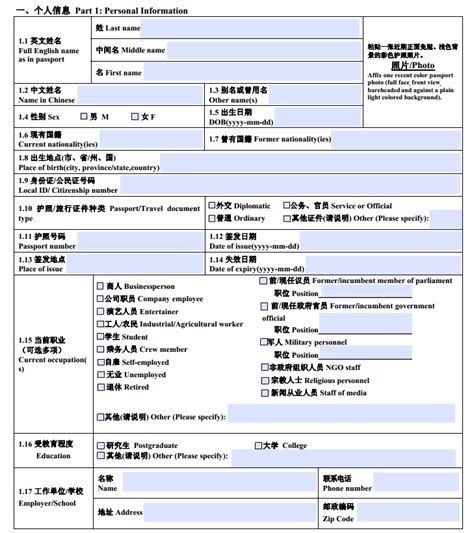 What You Need To Know About Getting A Visa For China Justinboey